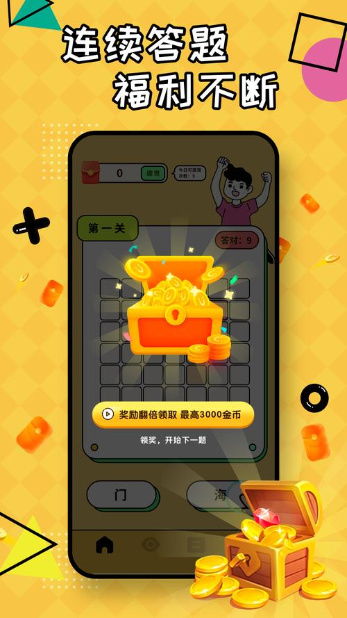 成语赚大钱领现金