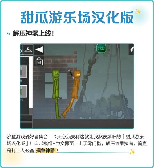 甜瓜游乐场2自带模组汉化版下载中文版缩略图