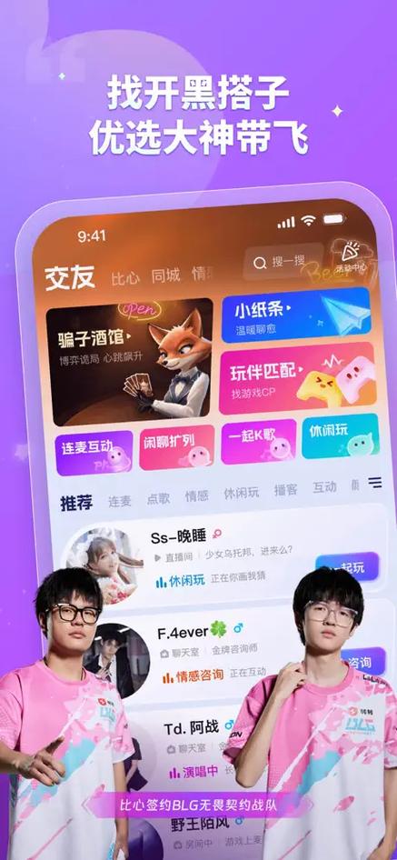 比心游戏陪玩官网