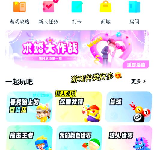 好玩吧最新版下载