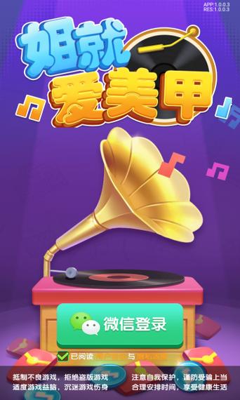 姐就爱美甲红包版