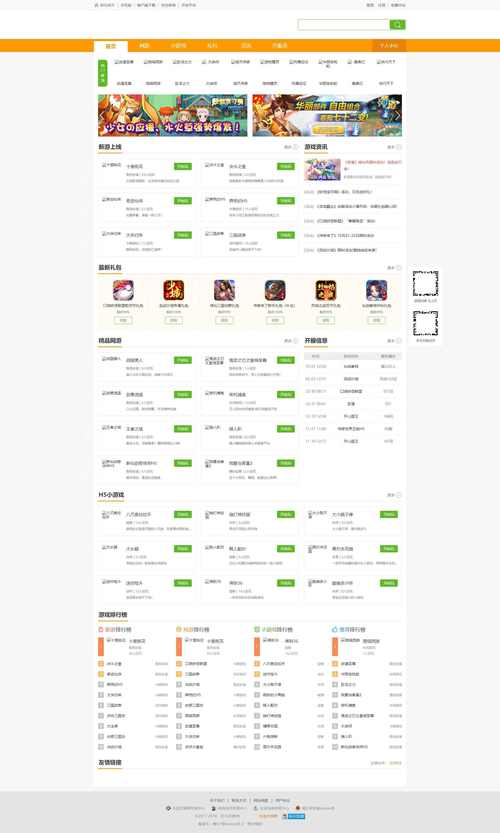 斑马果园app