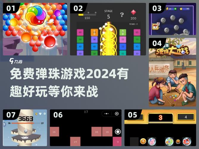 阿伟弹力球赚钱版游戏下载