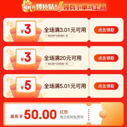 乐省钱返利优惠券