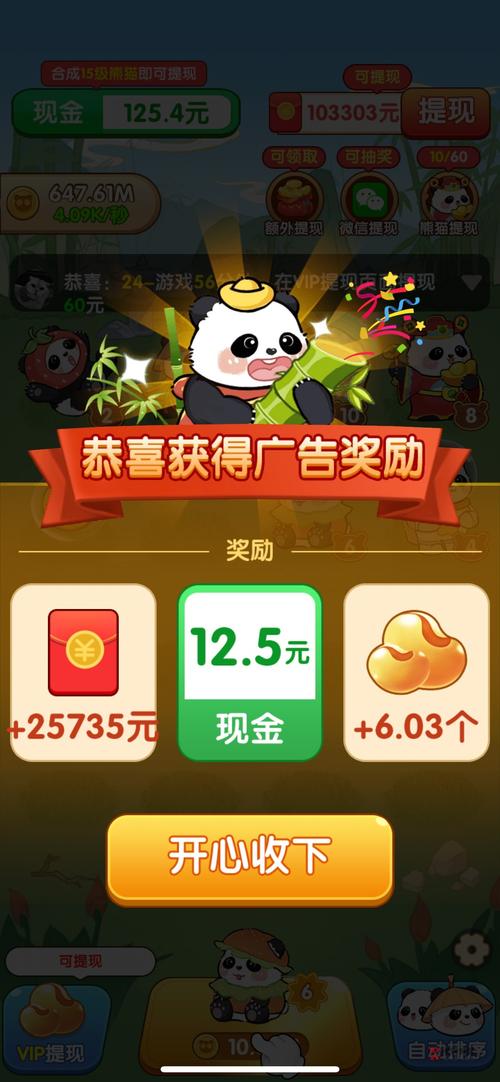 发财农场极速版