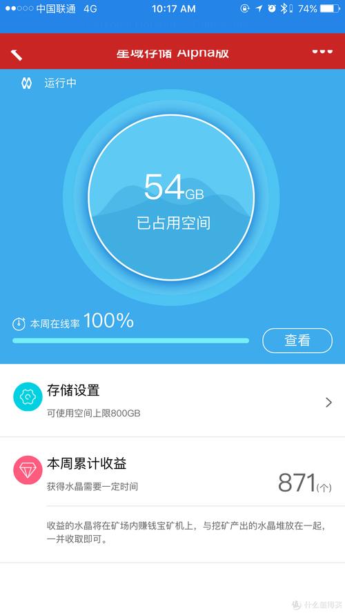 迅雷赚钱宝助手独