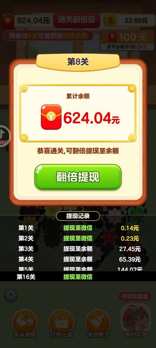 快游戏试玩赚钱礼