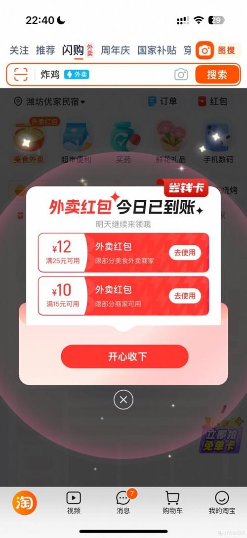 省钱淘宝优惠券手