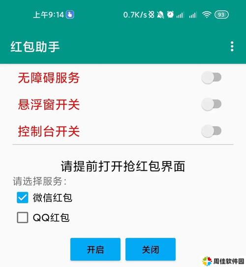 红包快手自动抢官方下载软件