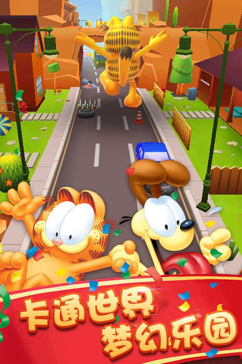 加菲猫欢乐跑酷免费版