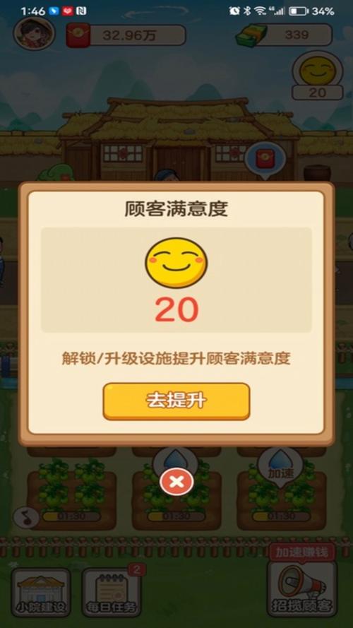 息垚悠悠人生游戏官方红包版下载安装缩略图