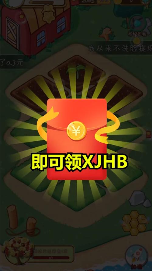 财富农场红包版v1.0.01