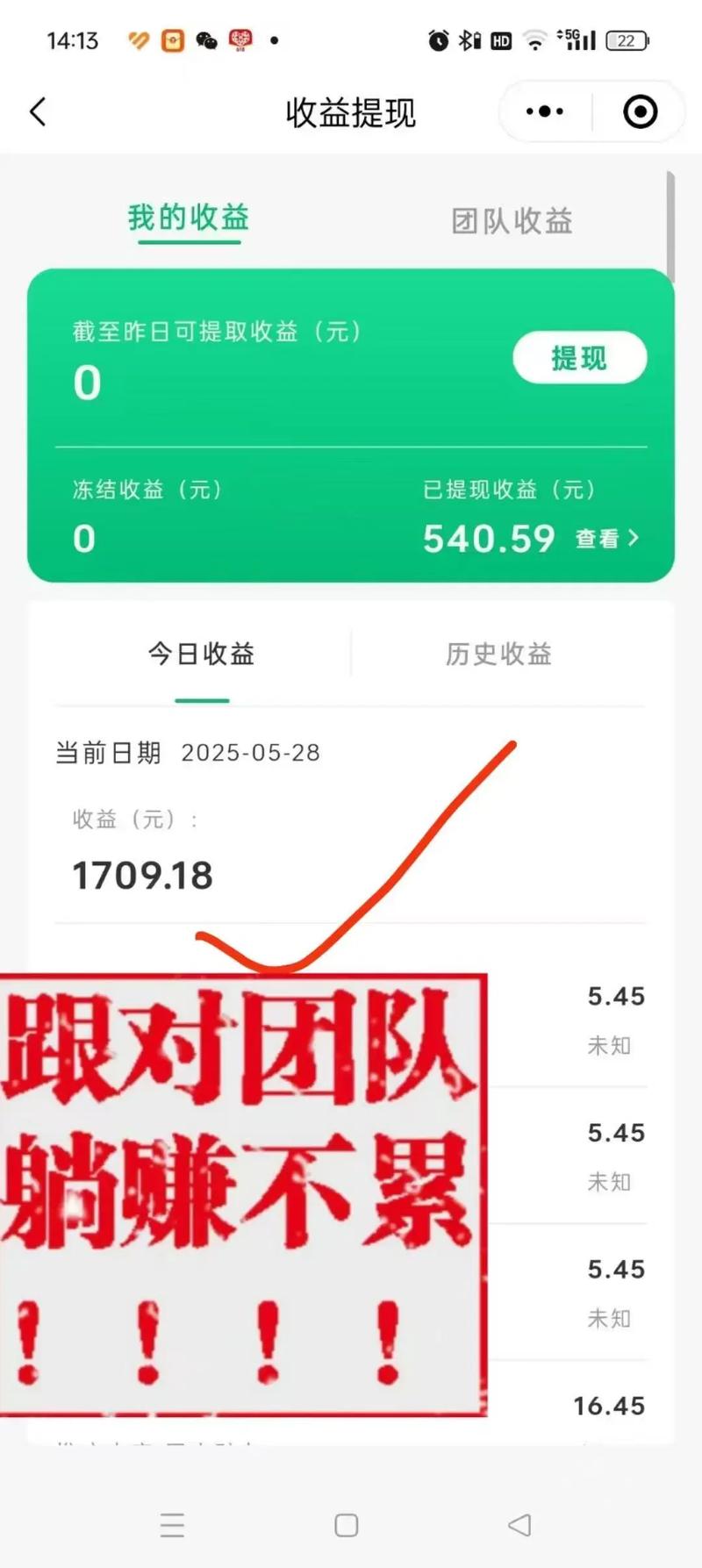 绿豆芽转发赚钱