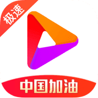 好看视频极速版2023v7.22.0.20缩略图