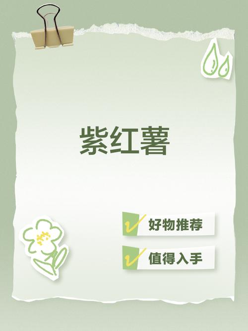 紫薯短视频安卓版缩略图
