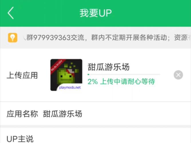甜瓜乐园7723游戏盒汉化版自带模组图标