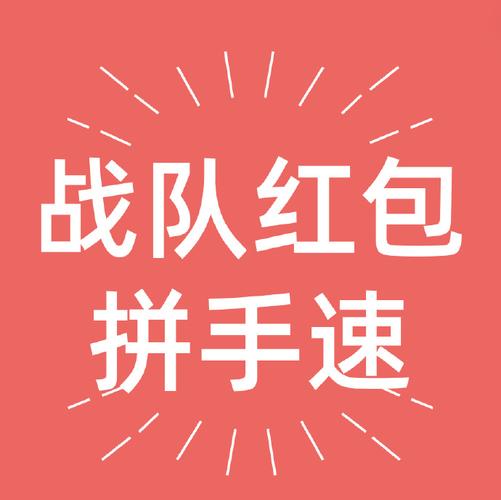 粉丝趴抢红包辅助缩略图