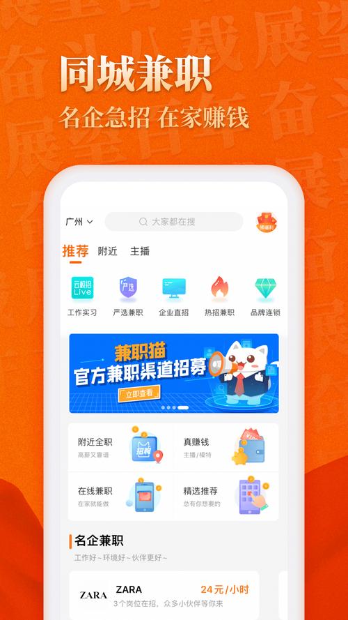 大学生兼职猫官网
