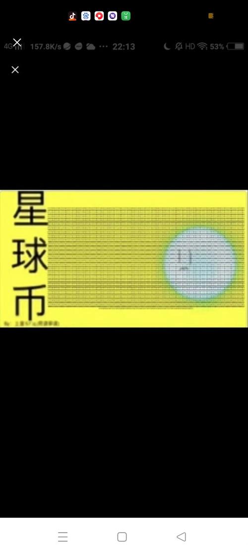 EARTH地球币