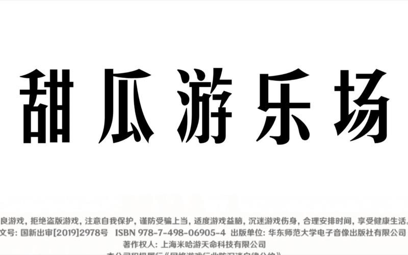 甜瓜游乐园14.0版本下载正版中文无广告缩略图
