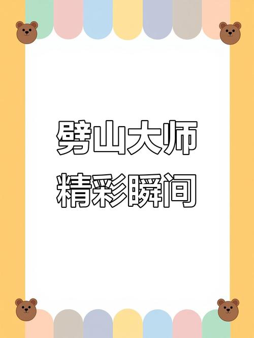 劈山大师免广告获得奖励缩略图