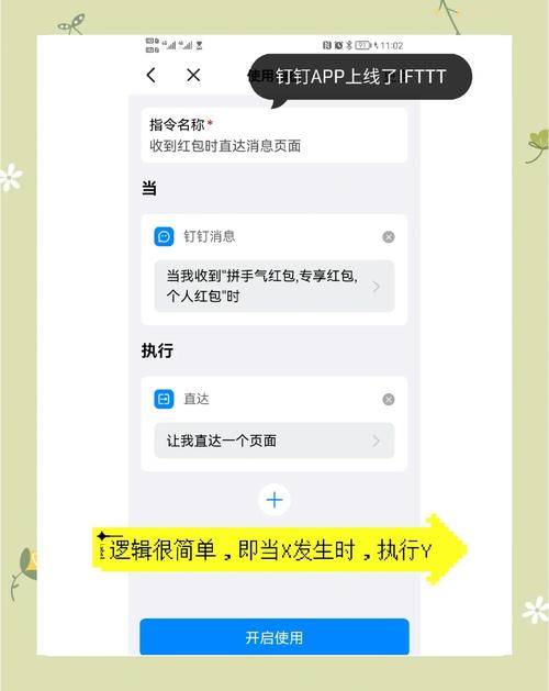 钉钉红包神器自动抢红包1秒抢