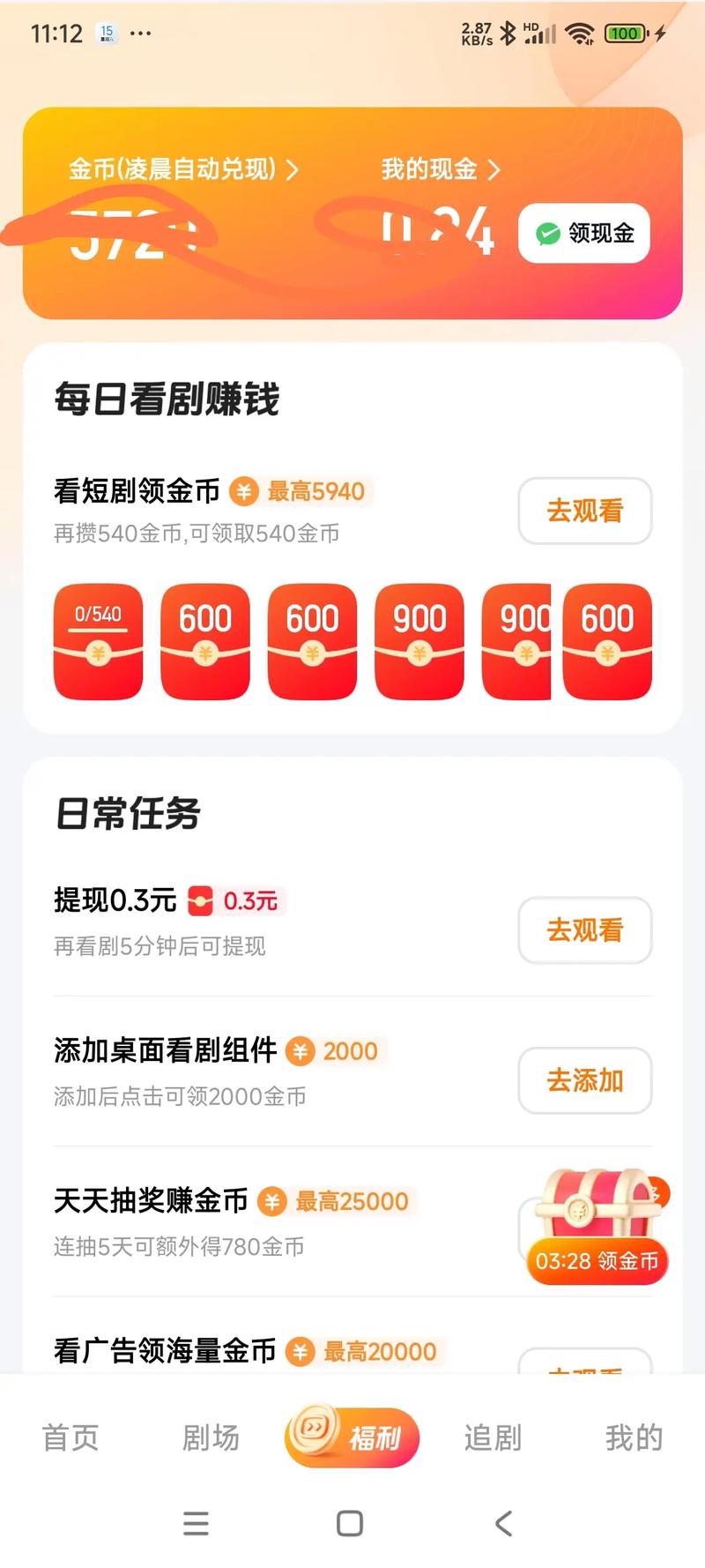 番鱼短视频赚钱版v1.0.0