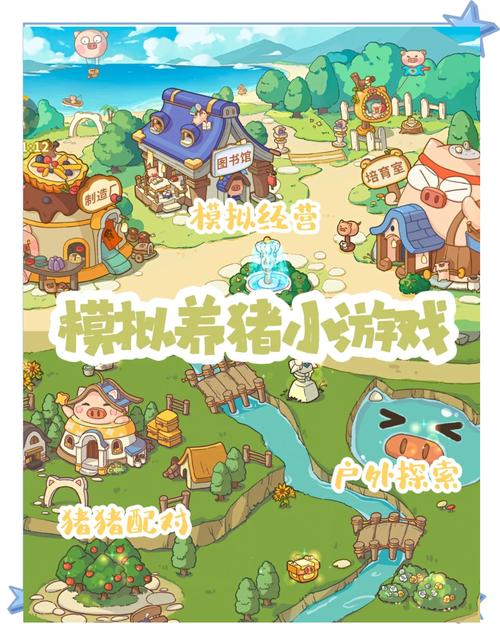 阳光养猪场真的赚钱版