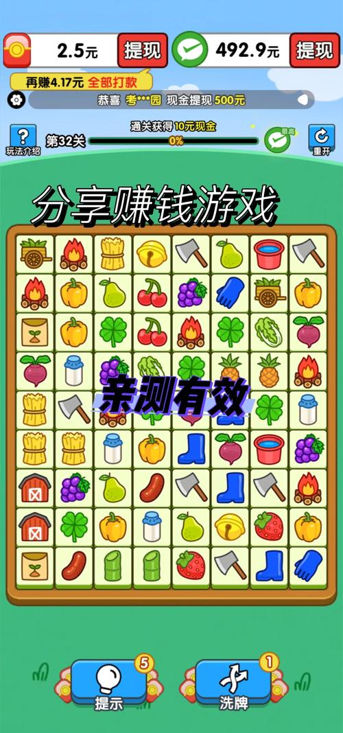 快乐家园赚钱小游戏