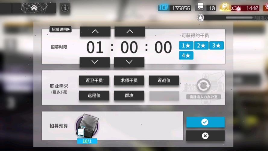 明日方舟公开招募计算器bigfun