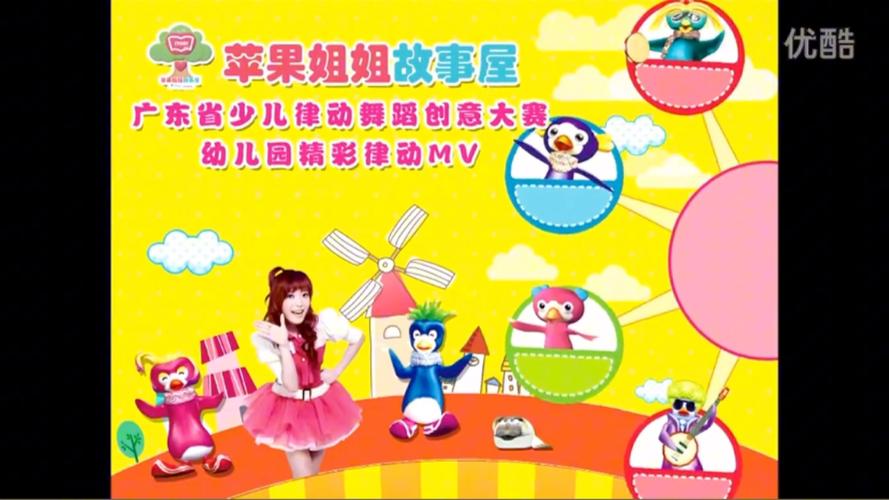 糖果姐姐说故事P缩略图