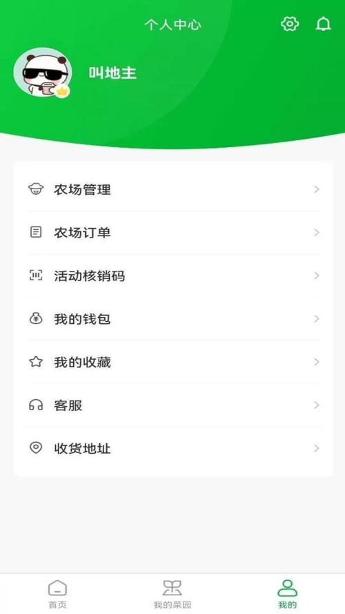一亩田农业网手机