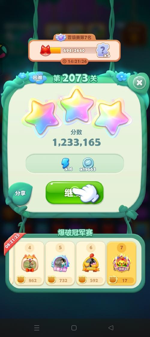 萌兔消消乐赚钱版