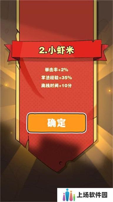 劈山大师免广告获得奖励