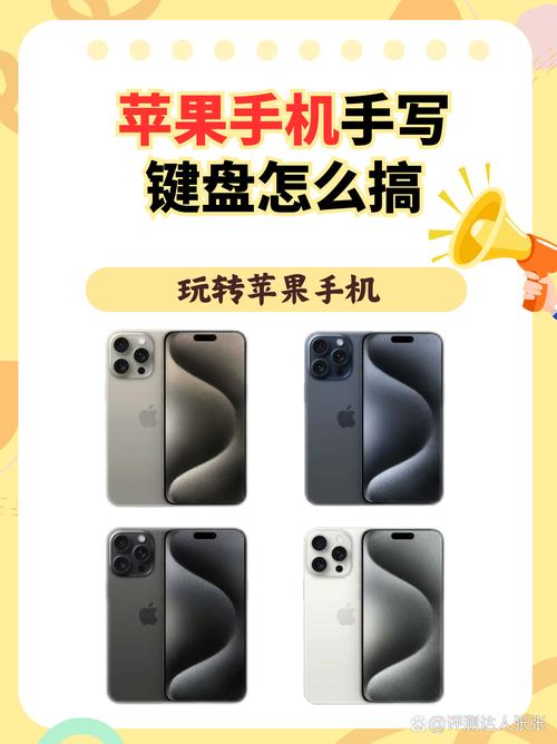 为什么苹果手机没有手写输入法缩略图