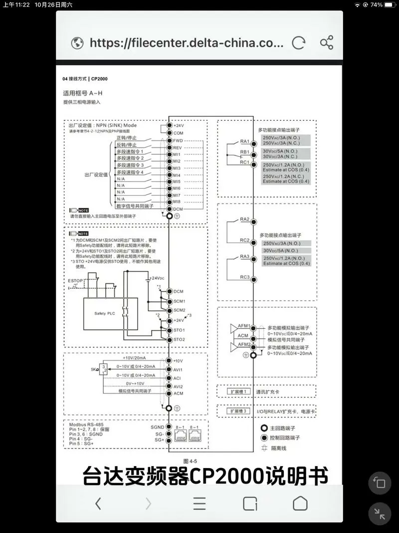 台达变频器参数设置不了是什么原因缩略图