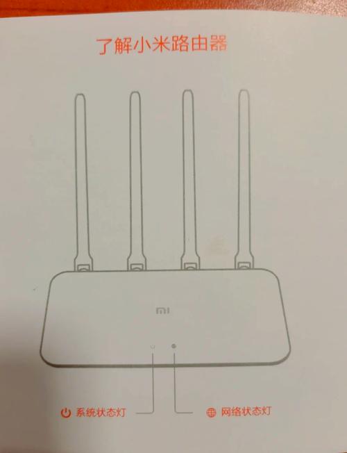 小米路由器如何重置出厂设置缩略图