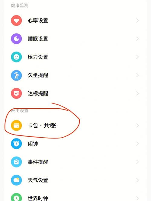 小米手机怎么开通公交卡nfc图标