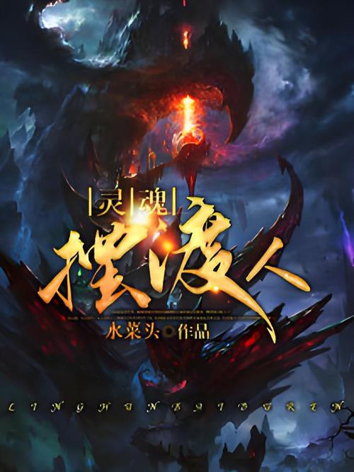 steam移植手游-灵魂摆渡人V1.5.3缩略图