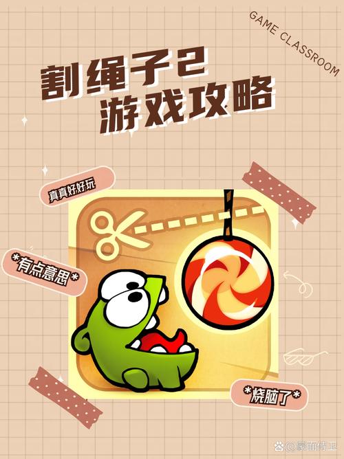 天天割绳子-v1.0.1(破解永久免付费版-益智闯关动脑思考)游戏截图