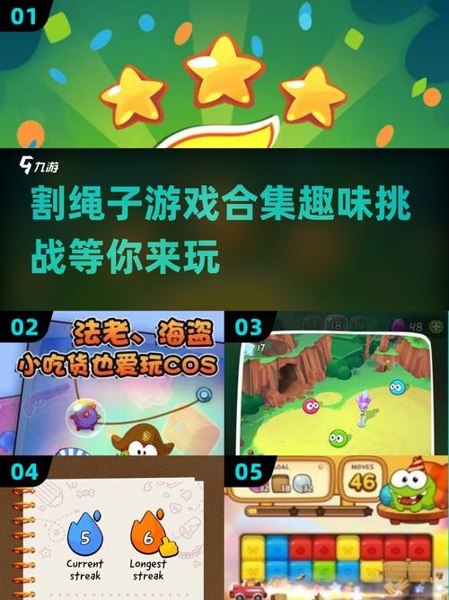天天割绳子-v1.0.1(破解永久免付费版-益智闯关动脑思考)