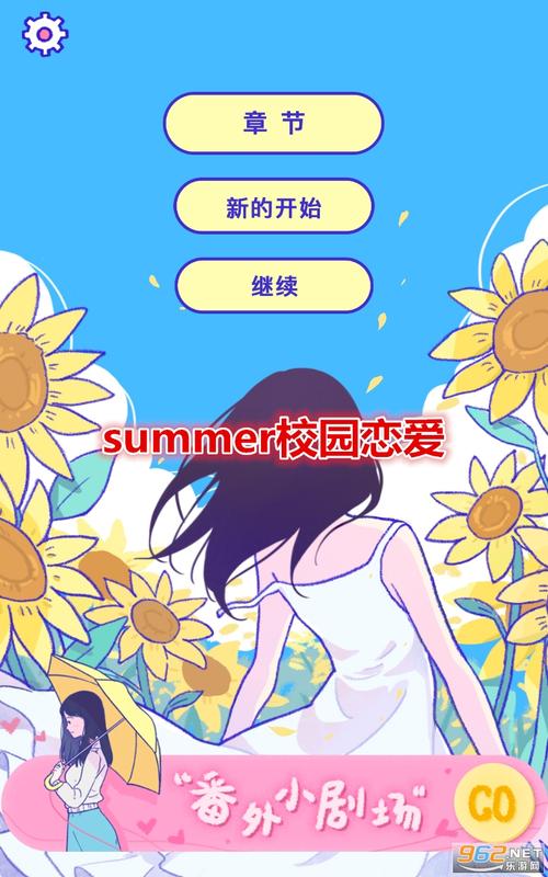 Summer爱的故事-v1.0.5(破解永久免付费版-8月30日-回首点点滴滴会串联未来)缩略图