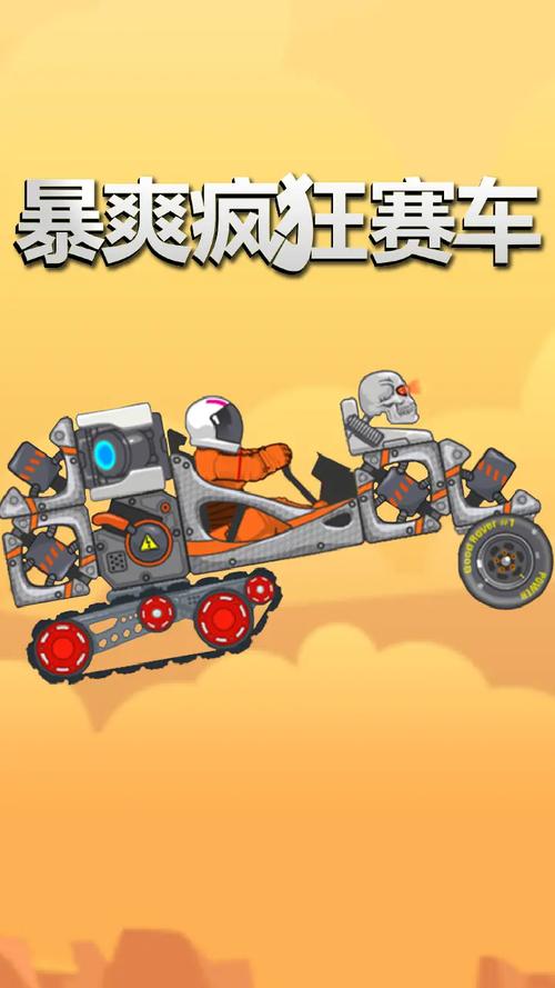 暴爽疯狂赛车内置菜单开启后先获取金币和钻石才能无限