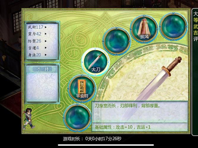 新仙剑奇侠传2-v1.0(破解永久免付费版-9月17日-武侠冒险回合制)