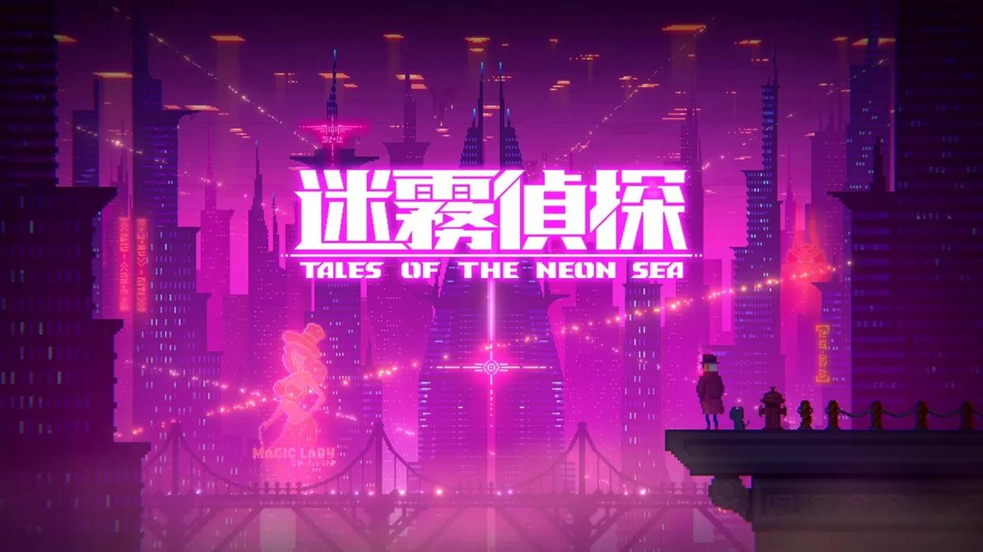 迷雾侦探-v1.0.48(破解永久免付费版-10月01日-冒险益智硬核赛博朋克)缩略图