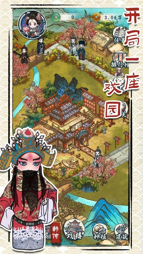 继承了一座戏园子-v1.1(破解免广告奖励版-8月30日-养老休闲经营)缩略图