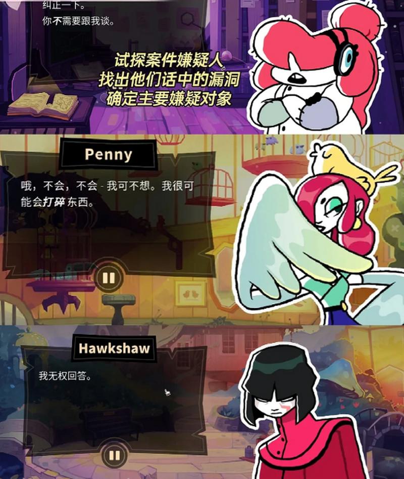 缠结塔-v1.0(破解永久免付费版-10月12日-益智解谜调查惊心动魄的迷案)缩略图