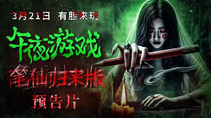 夜书-v1.1(破解永久免付费版-10月29日-惊悚恐怖电影游戏她是否还能活下去？)缩略图