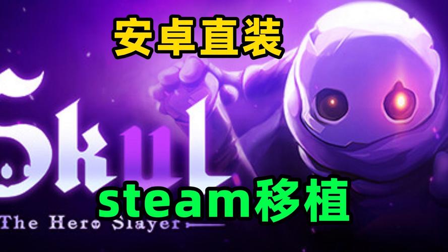 小骨：英雄杀手v1.0.0完整版Steam移植缩略图