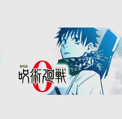 零界战区咒术回战图标